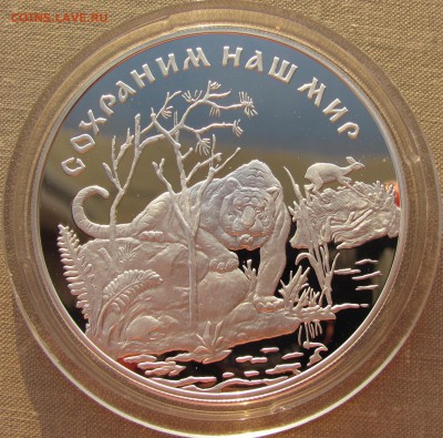 25 рублей 1996 года. Амурский тигр. До 17.04.17 22-00 МСК - 25р 1996 Тигр 1.JPG