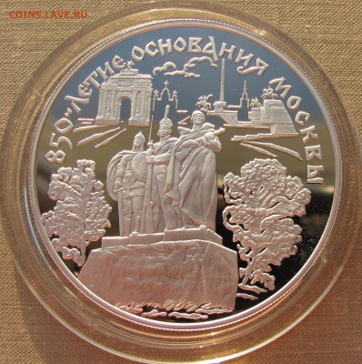 25 рублей 1997г. 850 лет основания Москвы. До 17.04.17 22-00 - 25р 1997 850 лет Москвы 1.JPG
