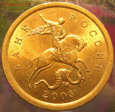 10 коп.2003сп шт.2.2А --- редкая в aUNC--- - 8.JPG