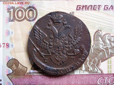 5 копеек 1791 ЕМ ЕкатеринаII до 17.04 в 22.00 мск. - 2.JPG