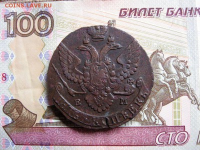 5 копеек 1792 ЕМ ЕкатеринаII до 17.04 в 22.00 мск. - 2.JPG