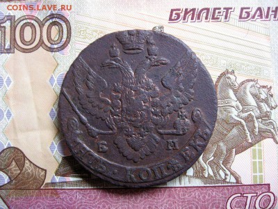 5 копеек 1793 ЕМ ЕкатеринаII до 17.04 в 22.00 мск. - 2.JPG