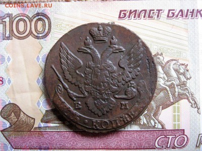 5 копеек 1795 ЕМ ЕкатеринаII до 17.04 в 22.00 мск. - 2.JPG