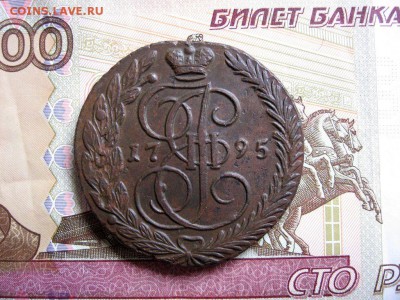 5 копеек 1795 ЕМ ЕкатеринаII до 17.04 в 22.00 мск. - 1.JPG