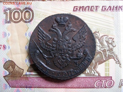 5 копеек 1796 ЕМ ЕкатеринаII до 17.04 в 22.00 мск. - 2.JPG
