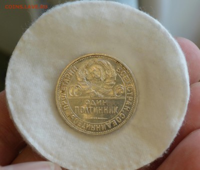 50 КОПЕЕК 1925 UNC (узкий кант) с 200р.до 17.04.17 в 22.00 - IMG_20170414_134532.JPG