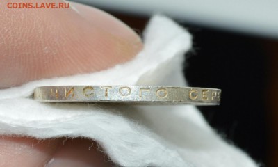 50 КОПЕЕК 1925 UNC (узкий кант) с 200р.до 17.04.17 в 22.00 - IMG_20170414_134631.JPG