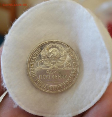 50 КОПЕЕК 1925 UNC (узкий кант) с 200р.до 17.04.17 в 22.00 - IMG_20170414_134702.JPG