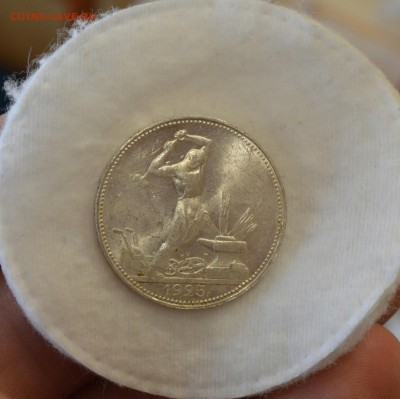 50 КОПЕЕК 1925 UNC (узкий кант) с 200р.до 17.04.17 в 22.00 - IMG_20170414_134718.JPG