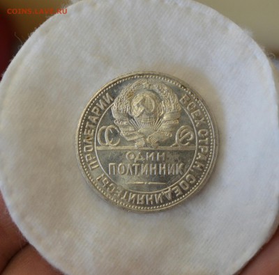 50 КОПЕЕК 1925 UNC (узкий кант) с 200р.до 17.04.17 в 22.00 - IMG_20170414_134734.JPG