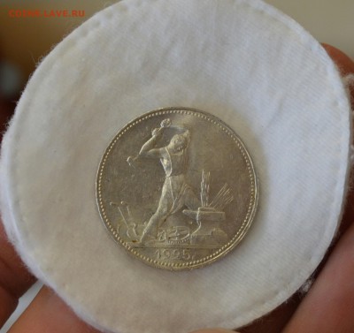 50 КОПЕЕК 1925 UNC (узкий кант) с 200р.до 17.04.17 в 22.00 - IMG_20170414_134748.JPG