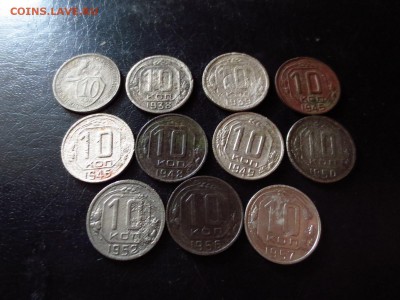 Бюджетные 10 копеек до реформы 11шт.,до 16.04. в 22.30 - IMG_3786[1].JPG