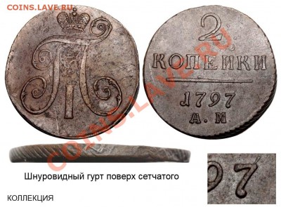 Нужна информация по копейке 1760г. - 21