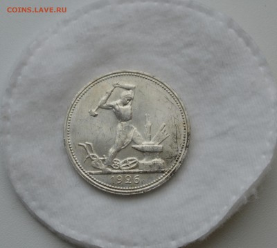 50 КОПЕЕК 1926 UNC ЛЮКС до 17.04.17 в 22.00 - IMG_20170414_135244.JPG