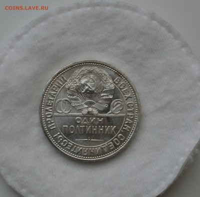 50 КОПЕЕК 1926 UNC ЛЮКС до 17.04.17 в 22.00 - IMG_20170414_135224.JPG