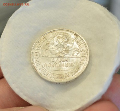 50 КОПЕЕК 1926 UNC ЛЮКС до 17.04.17 в 22.00 - IMG_20170414_135150.JPG