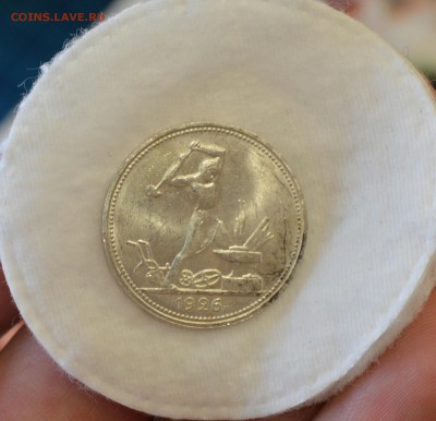 50 КОПЕЕК 1926 UNC ЛЮКС до 17.04.17 в 22.00 - IMG_20170414_135033.JPG