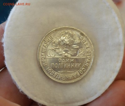 50 КОПЕЕК 1926 UNC ЛЮКС до 17.04.17 в 22.00 - IMG_20170414_135019.JPG