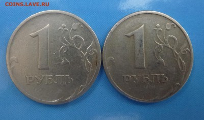 1 руб.1997 М кант шире и завиток отдалён - P1070077.JPG