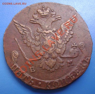 5 коп. 1776г. ЕМ Оценка - 2