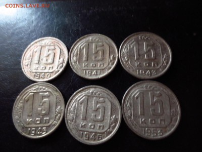 Бюджетные 15 копеек до реформы 6шт.,до 16.04.в 22.30 - IMG_3792[1].JPG