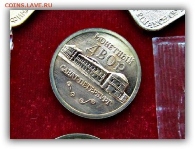Жетон из набора 2002 года СПМД - vnvmCL2MAjA