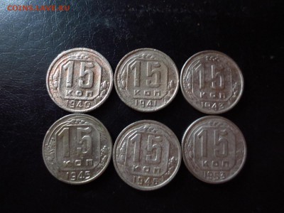Бюджетные 15 копеек до реформы 6шт.,до 16.04.в 22.30 - IMG_3790[1].JPG