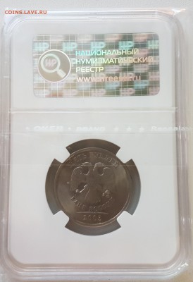 5 рублей 2003г MS62 ННР до 17.04.2017 в 22.00 - 5рслаб1