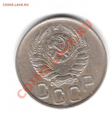 20 коп 1943 года - Изображение 335