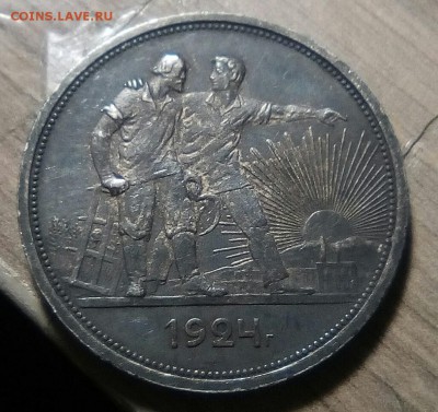 1 рубль 1924 на оценку - IMG_20170414_163825_192
