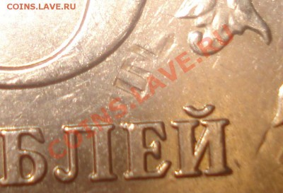 след гурта на 5 рублевой..или? - 03