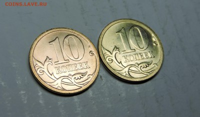 10 копеек 2013 года сп брак? - DSCN4583.JPG
