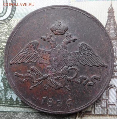 5 Копеек массоны 1831,32,35,36,37 год Красивые - SAM_4851.JPG