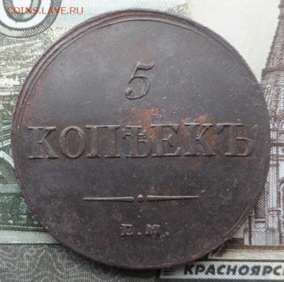 5 Копеек массоны 1831,32,35,36,37 год Красивые - SAM_4852.JPG