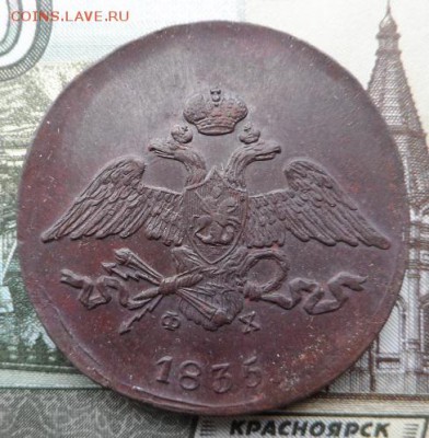 5 Копеек массоны 1831,32,35,36,37 год Красивые - SAM_4855.JPG