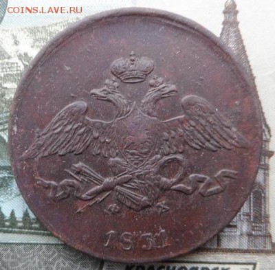 5 Копеек массоны 1831,32,35,36,37 год Красивые - SAM_4857.JPG