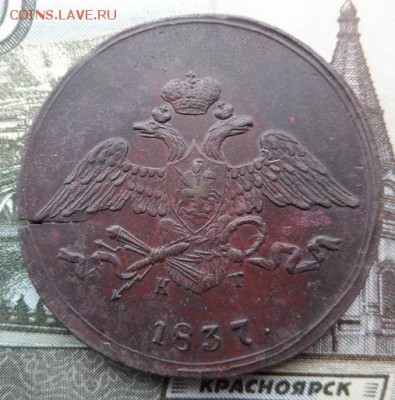 5 Копеек массоны 1831,32,35,36,37 год Красивые - SAM_4859.JPG