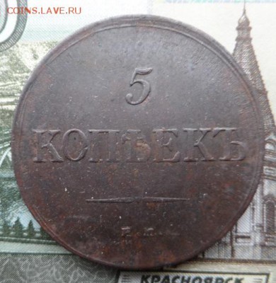 5 Копеек массоны 1831,32,35,36,37 год Красивые - SAM_4862.JPG