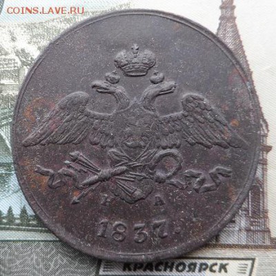 5 Копеек массоны 1831,32,35,36,37 год Красивые - SAM_4865.JPG