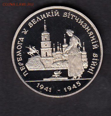 Украина 1995 200000к Победа - 154