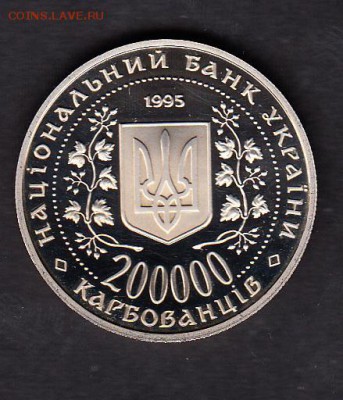 Украина 1995 200000к Победа - 154а