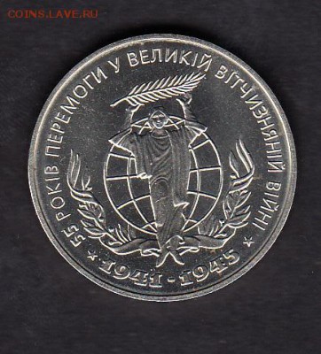 Украина 2000 2гр Победа - 155