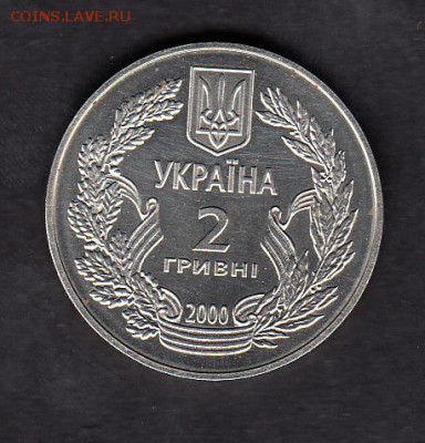 Украина 2000 2гр Победа - 155а