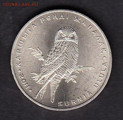 Казахстан 2011 50т сова - 159