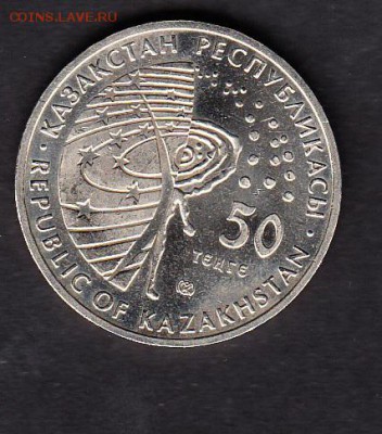 Казахстан 2008 50т Восток - 162а