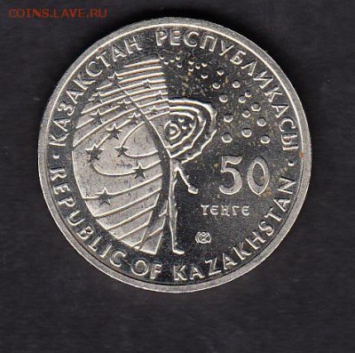 Казахстан 2009 50т Союз Аполлон - 163а