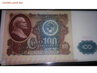 100 рублей 1991 г  Ленин. В прессе на оценку - 12