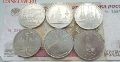 Набор монет Олимпиады 80 До 15.04.2017.До 22-00 мск. - Изображение 19928
