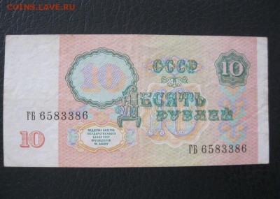50 руб. 1961 г. Отличная!!! +10 руб.1991 г. До 15.04. - IMG_6354