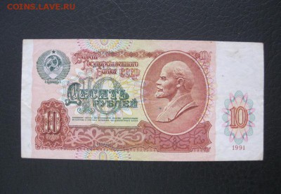 50 руб. 1961 г. Отличная!!! +10 руб.1991 г. До 15.04. - IMG_6357